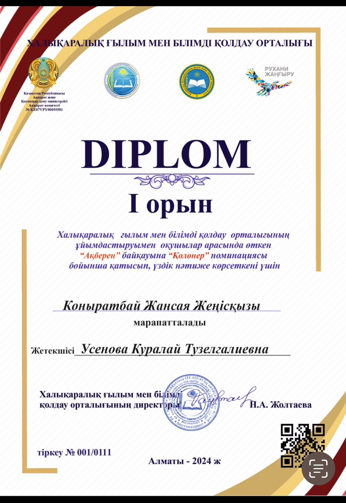 Көркем еңбек пәні мұғалімі Усенова Куралай оқушылардың жетістіктері